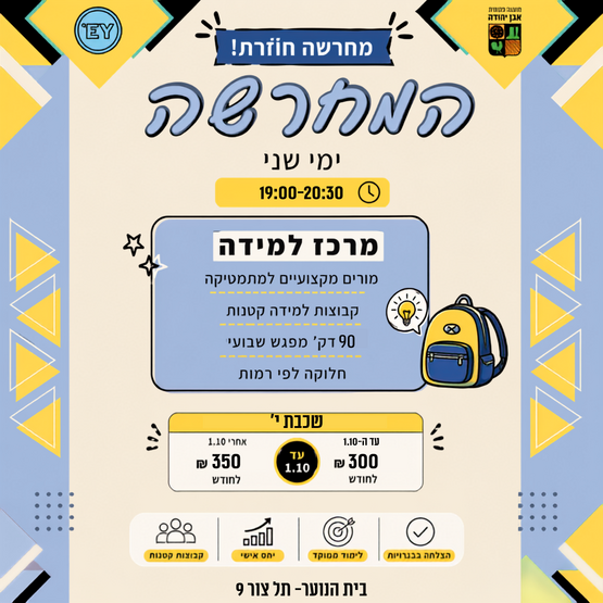 תמונת מופע: מחרשה י׳ 2026- הרשמה מוקדמת