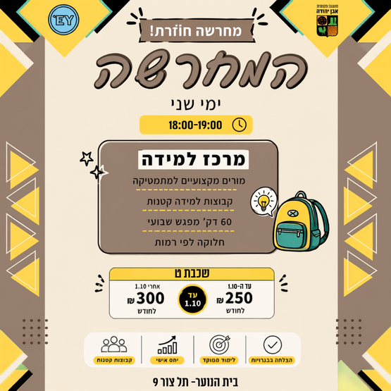 תמונת מופע: מחרשה ט חמש אצבעות